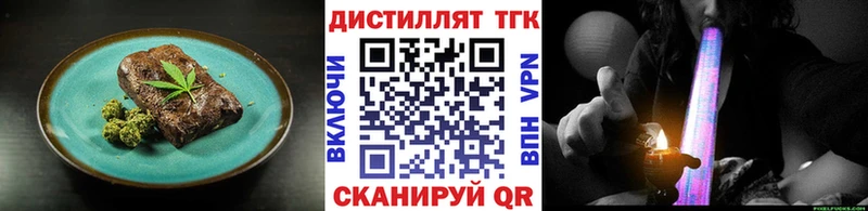 Еда ТГК конопля Тольятти