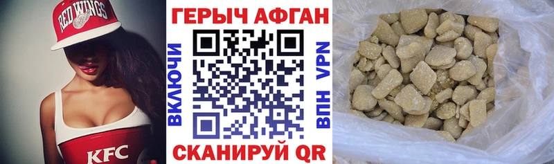 Героин Афган  Тольятти 