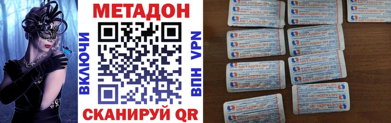 Метадон methadone Тольятти