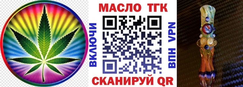 цены   Тольятти  гидра зеркало  ТГК THC oil 